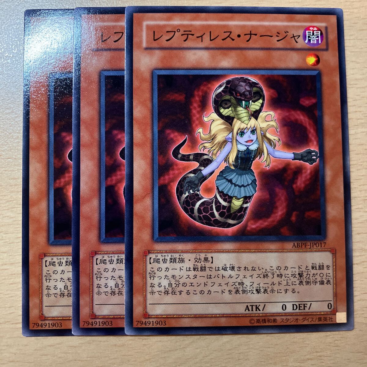 遊戯王 傷あり 第6期/7弾/ABPF-JP017 レプティレス・ナージャ 三枚まとめ売り拍卖