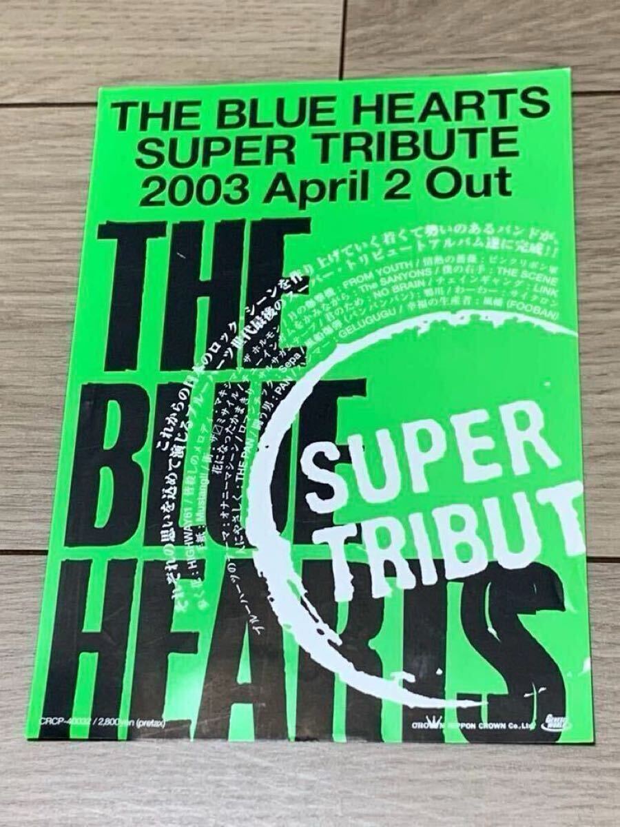 ◎送料無料【 THE BLUE HEARTS SUPER TRIBUTE 】 フライヤー A5サイズ ★ ブルーハーツ 名作 ツアー 記念 マキシマムザホルモン PAN拍卖
