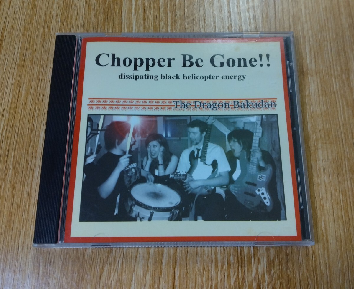 「The Dragon Bakudan」 Chopper Be Gone!! インディーズ パンクバンド devil-hearted records拍卖