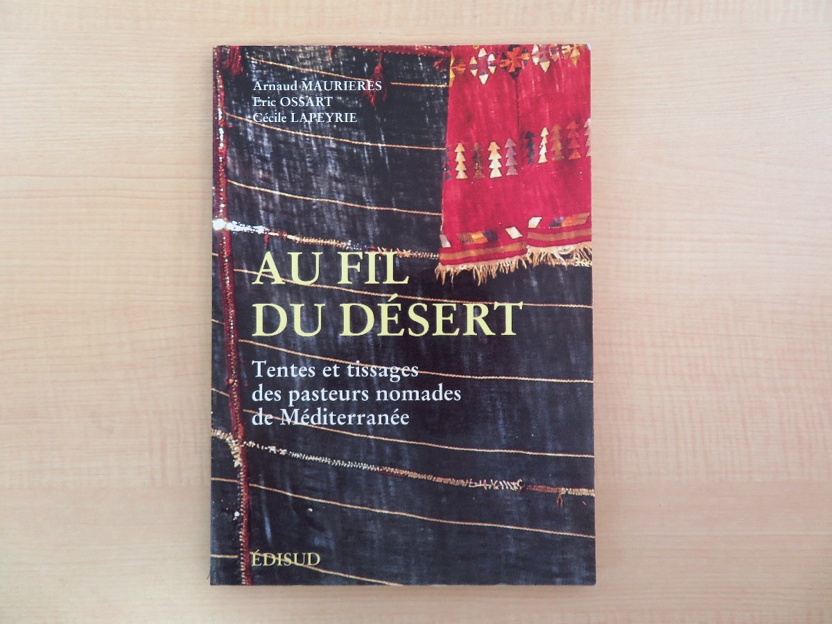 『AU FIL DU DESERT』1996年Edisud刊 地中海沿岸部の遊牧民族民族衣装集 モロッコ シリア砂漠拍卖