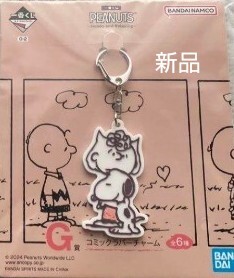 スヌーピー 一番くじ ラバーチャームセット SNOOPY 新品 チャーム キーホルダー サリー拍卖
