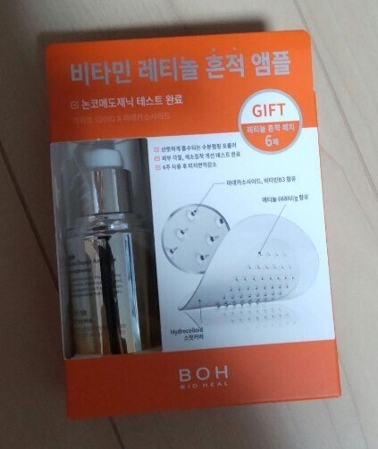 バイオヒールボ ビタミンレチノールリペアアンプル、マイクロスポットパッチ 6枚 美容液 にきび拍卖