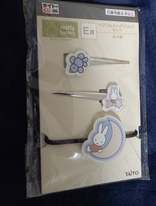 ミッフィーとおでかけ一番くじ E賞 ヘアクリップ、ヘアゴム ミッフィー miffy 星 月拍卖