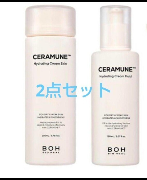 バイオヒールボ セラミューンハイドレーティングクリームスキン 化粧水、美容液乳液 拍卖