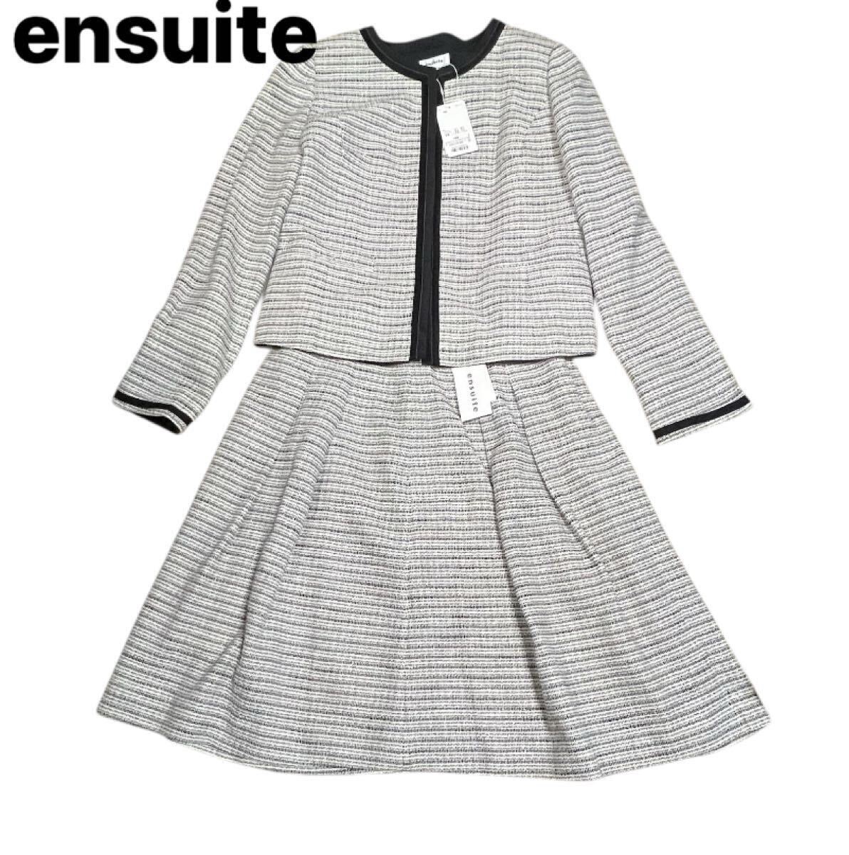 未使用 ensuite エンスウィート/セットアップスーツ/レナウン/ラメ入りツイード生地/グレー2ノーカラージャケット/卒業入学フォーマル拍卖