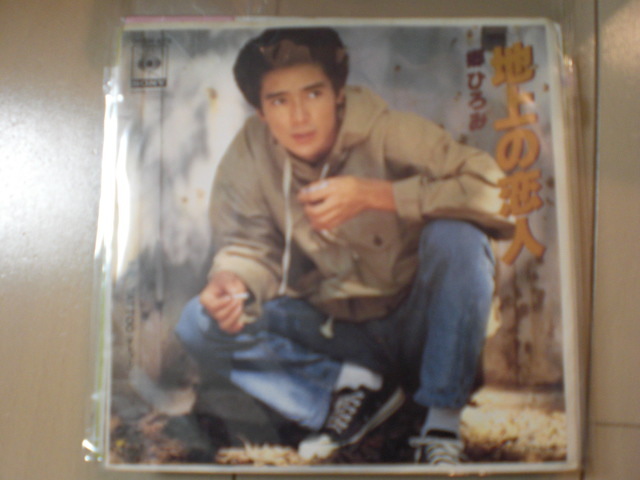 即決 EP レコード 郷ひろみ 地上の恋人/TATTOO(タトゥー)EP8枚まで送料ゆうメール140円拍卖