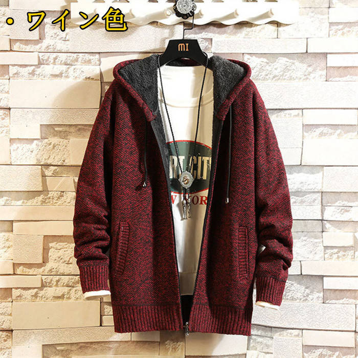 裏ボア ニットカーディガン メンズカーディガン ニット 前開け セーター ニット・ショートカーディガン Zty-1551 ワイン色 L 拍卖