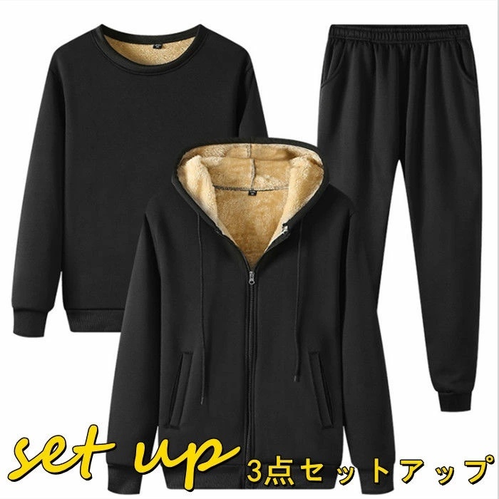 セットアップ上下 メンズ 裏ボア 長袖 ジップアップパーカー プ スウェットパンツ 3点セットアップ Zty-3976-1 XL拍卖