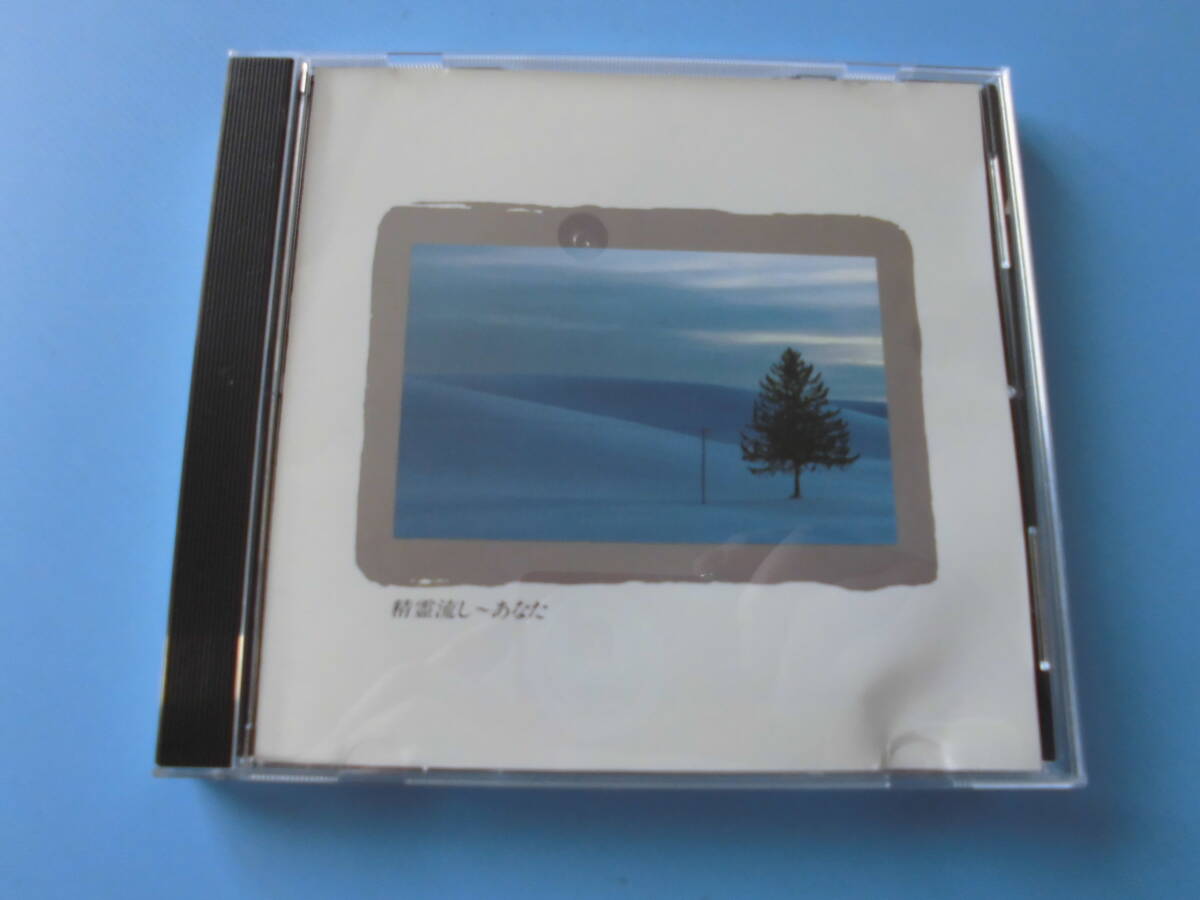 中古CD◎オムニバス フォーク&ポップス・ベストヒット 精霊流し~あなた◎池上線・別れの朝・あずさ2号・無縁坂 他全 15曲収録拍卖