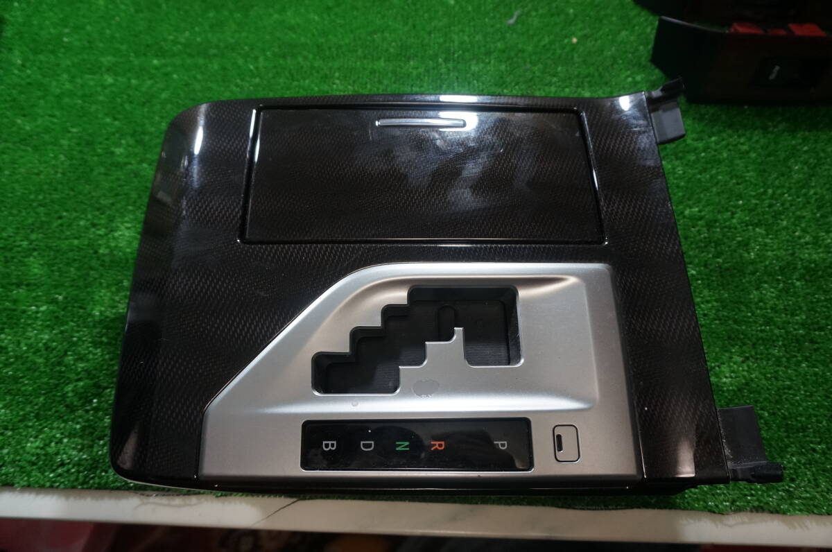 P319 AVV50 トヨタ カムリ HV Gパッケージ 平成24年 純正 シフトパネル カーボン調 58822-33180 ドリンクホルダー 55620-33320拍卖