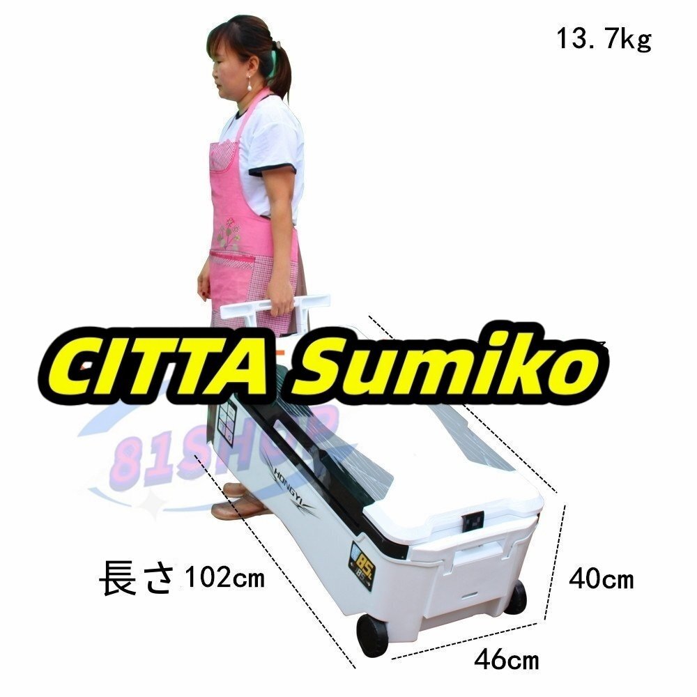 釣り用クーラーボックス 容量85L 座れる頑丈ボディ 保冷 ハンドル/釣りエサ箱/肩ベルト/水栓付き 背もたれなし 防水 高さ調整拍卖