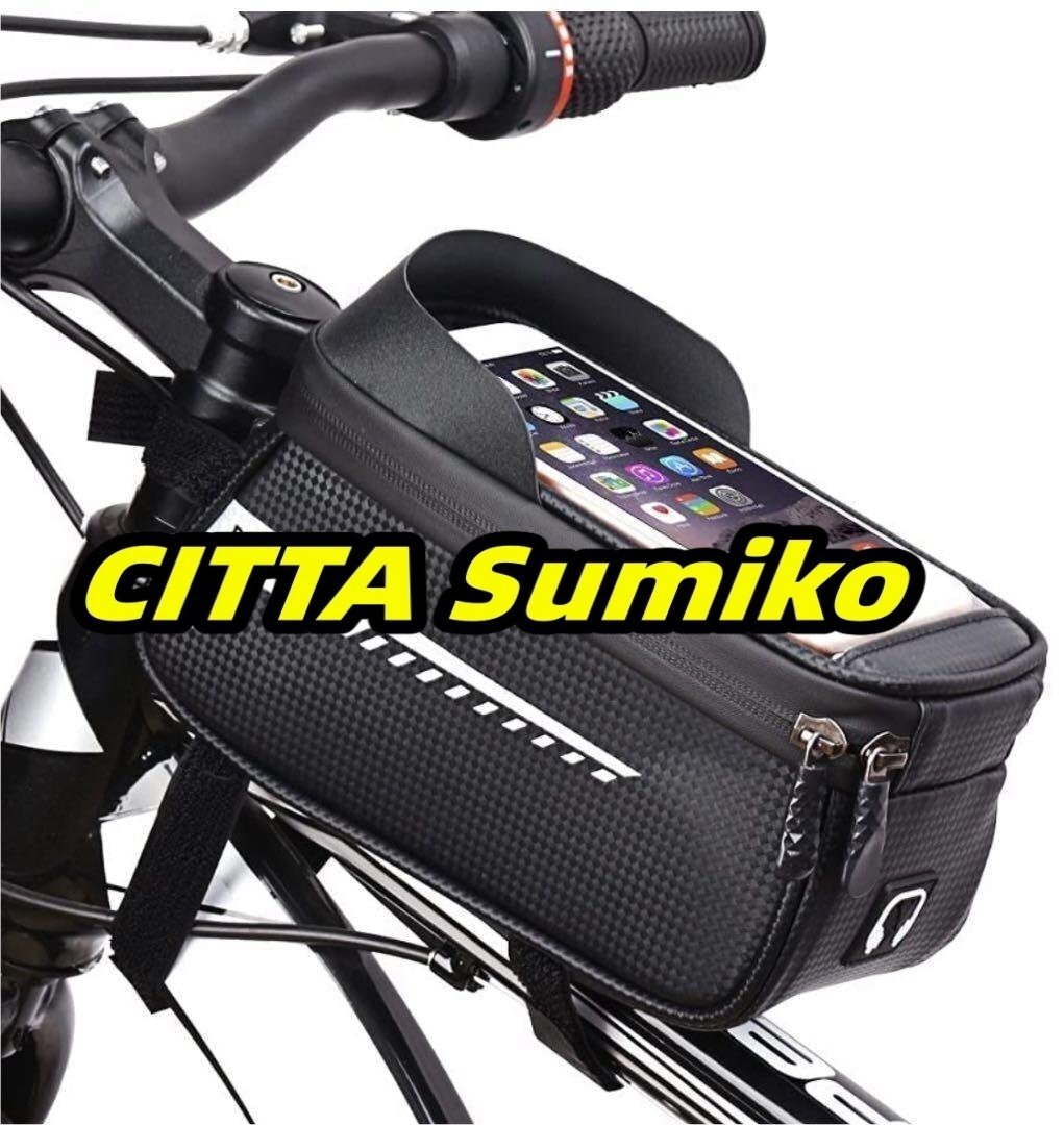 自転車トップチューブバッグ フレームバッグ 自転車バッグ 取り付け簡単 防水拍卖