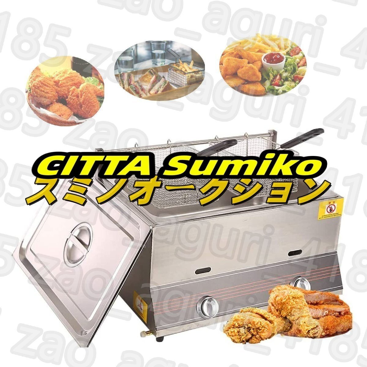 業務用ステンレスガスフライヤー 蓋とバスケット付き2槽卓上型ディープフライヤー 6L×2容量 大型タイプフレンチフライ調理器具拍卖