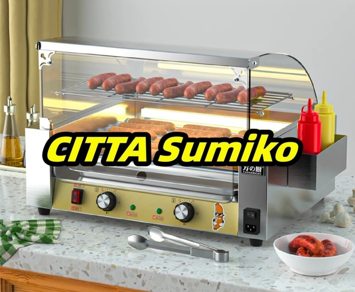 ソーセージグリルクッカー ホットドッグロースターマシン ホットドッグマシン ソーセージ焙煎機 50-200℃独立した温度制御 304ステンレス鋼拍卖