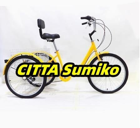 大人の三輪車三輪三ks自転車クルーザー7スピード、24インチホイール大人のトライク3輪自転車貨物貨物バスケット、女性、男性 イエロー拍卖