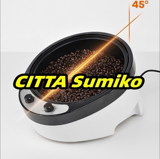 家庭用 コーヒーロースター 電動 珈琲焙煎機 自動攪拌 ホームロースター ポップコーン 豆/ひまわりの種/珈琲/コーヒー生豆 焙煎拍卖