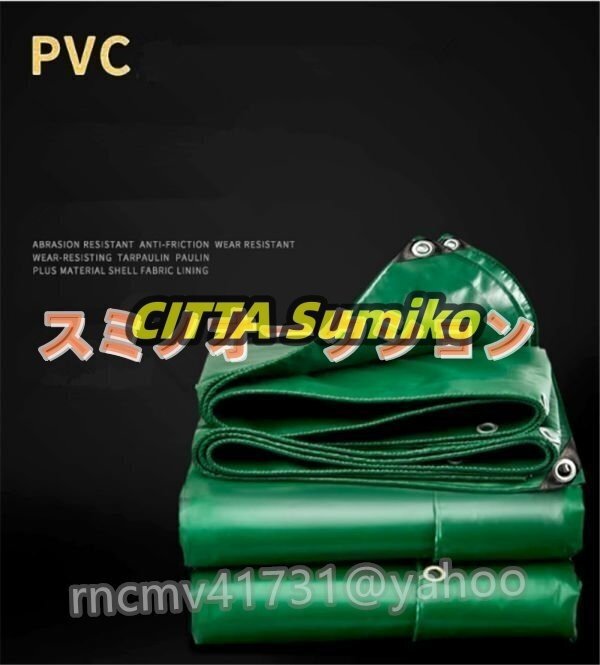 品質保証☆完全防水 PVCコーティング 荷台/トラック エステルシート 雨避けカバー 日焼け止め 厚手帆布 サイズ:7mx9m拍卖