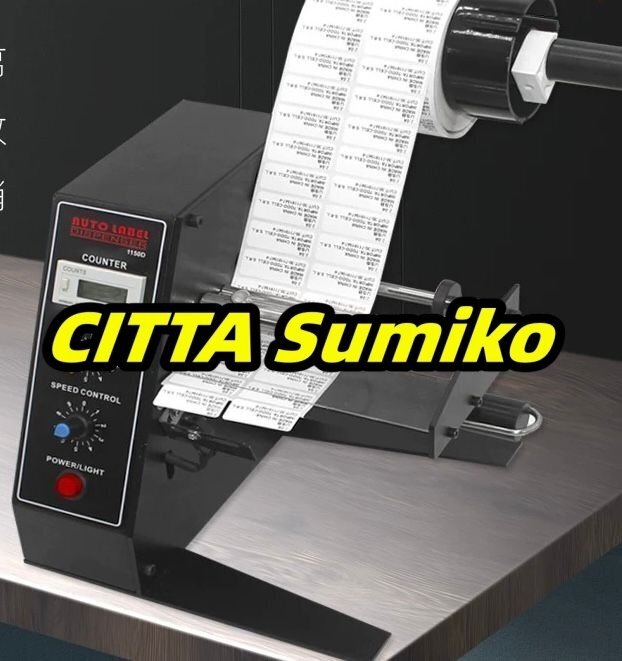 シールはがし ラベル剥離機 全自動 シール剥がし機 電動ラベル剥離機 ラベルディスペンサー 長さ速度設定可 自動計数999999 110V 業務用拍卖