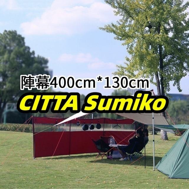 陣幕 防風 焚火陣幕 ウィンドスクリーン 3面 分割式ポール付き コンパクト 撥水 収納ケース付 キャンプ アウトレッド拍卖