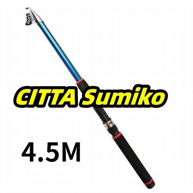 釣り竿 万能竿 フィッシング 投げ釣り ルアー 海 渓流 ロッド 浮き釣り 4.5M拍卖