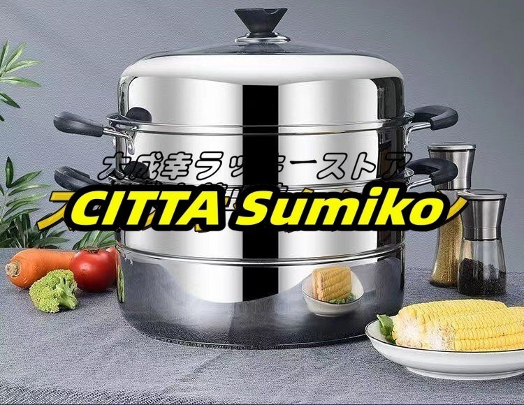 強くお勧め 3層蒸し器鍋/鍋、業務用ケータリング304ステンレス鋼蒸し器、30cm、ガスストーブ/電磁調理器に適しています F1273拍卖