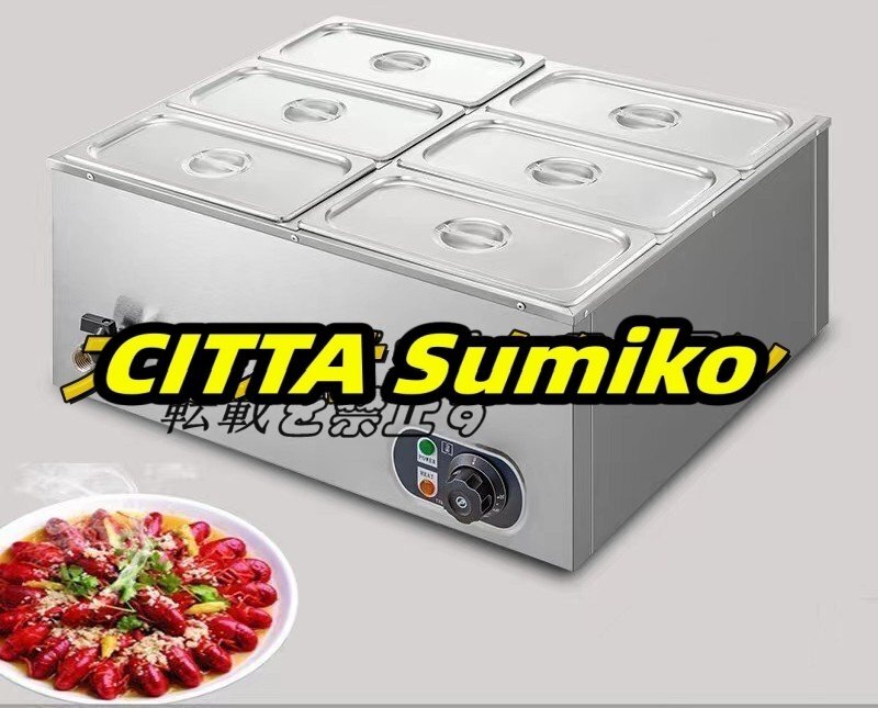 店長特選 6格保温湯桶 丸桶 加熱 保温 業務用/厨房機器/飲食店/店舗用品/屋台/出店 F755拍卖