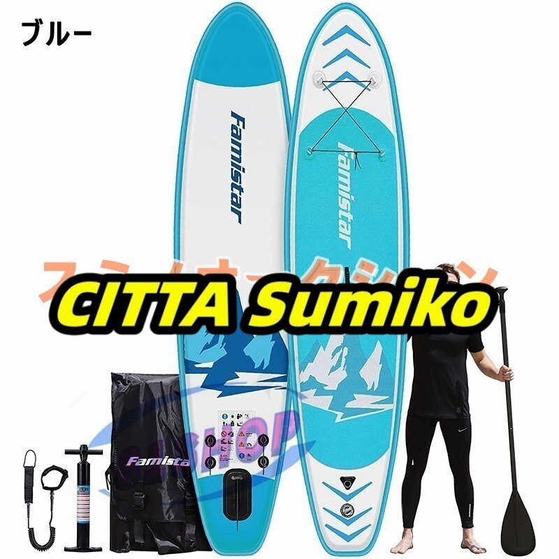 ロングボード サーフィン SUP サップ スタンドアップパドルボード サーフボード マリンスポーツ 12\\\' ブルー拍卖