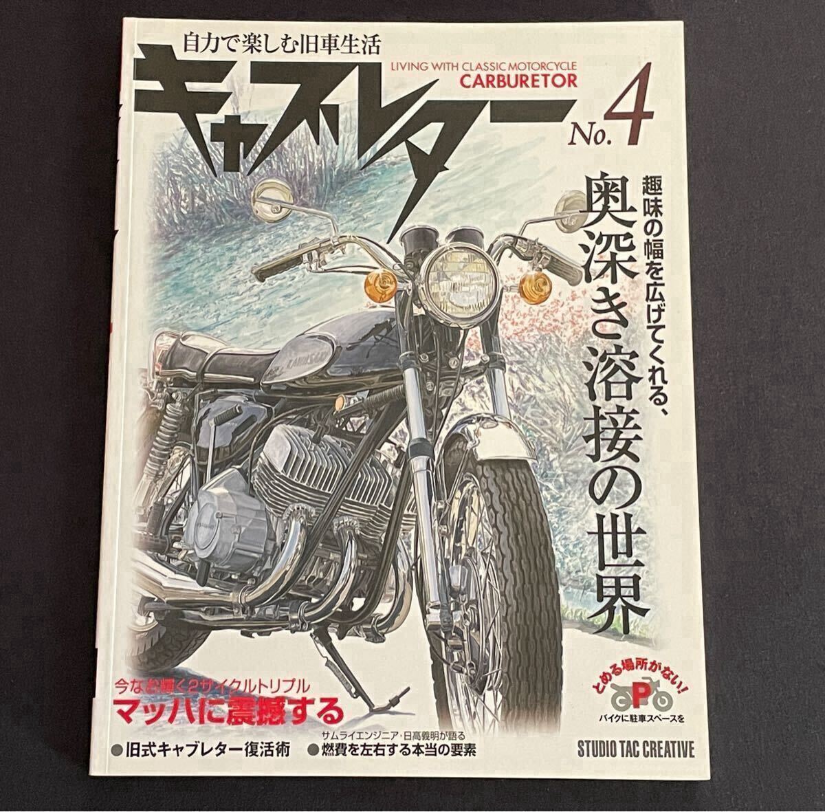 カワサキ マッハ 750SS H2 エンジン 分解 オーバーホール 整備 メンテナンス(検 KH SS 250 350 400 500/2スト 3気筒)CBX1000 キャブレター 拍卖