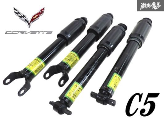 程度良好!! シボレー 純正 コルベット C5 Z51 6MT ショック アブソーバー 4本 1台分 10339944 10339945 即納 棚11D拍卖