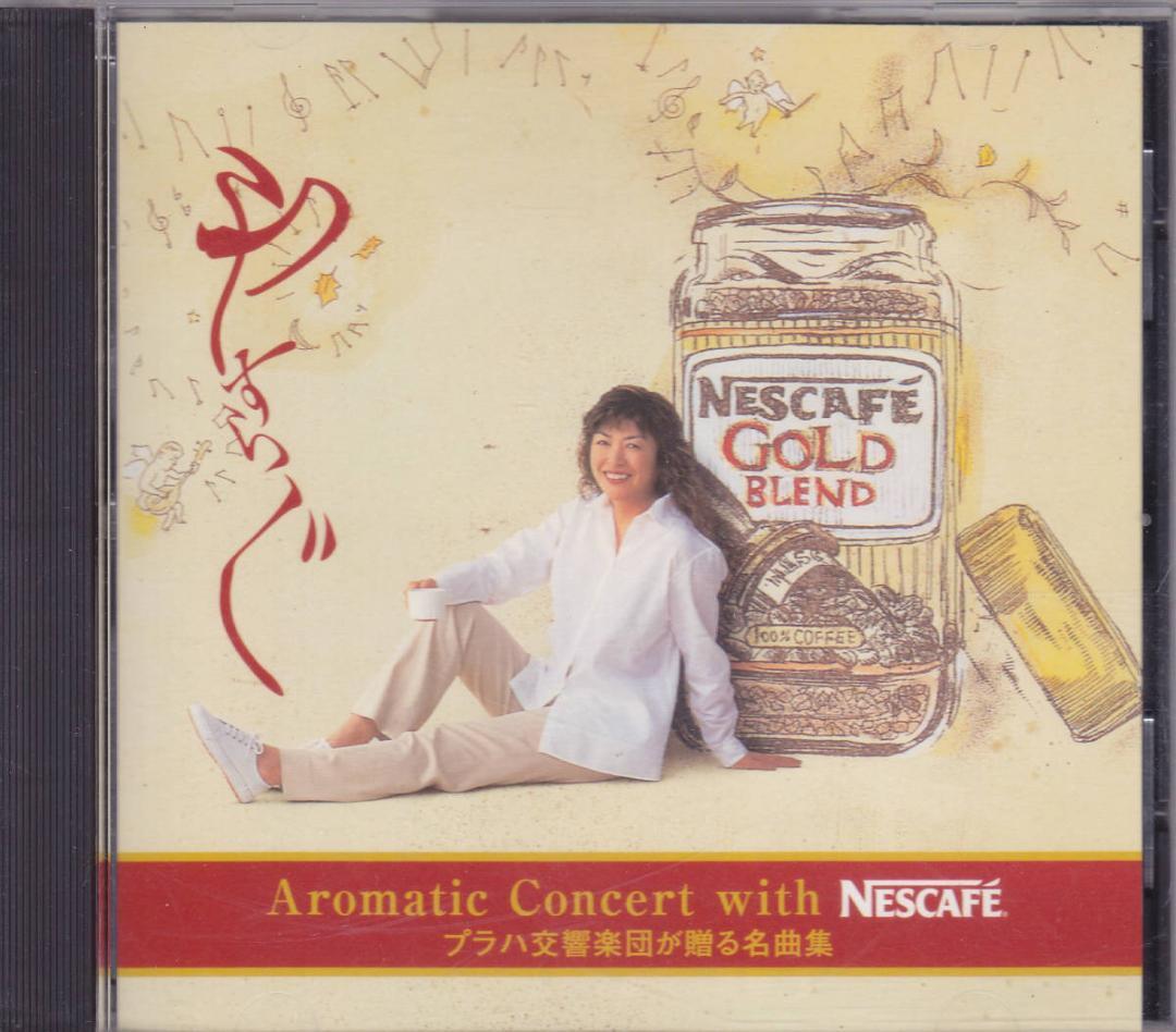Aromatic Concert With Nescafe プラハ交響楽団が贈る名曲集-やすらぐ- /中古CD!54946//拍卖