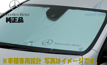 純正品 ベンツ GLAクラス H247 GLA200d GLA35AMG GLA45S AMG フロントサンシェード 車種専用設計 日除け サンシェード オプション拍卖