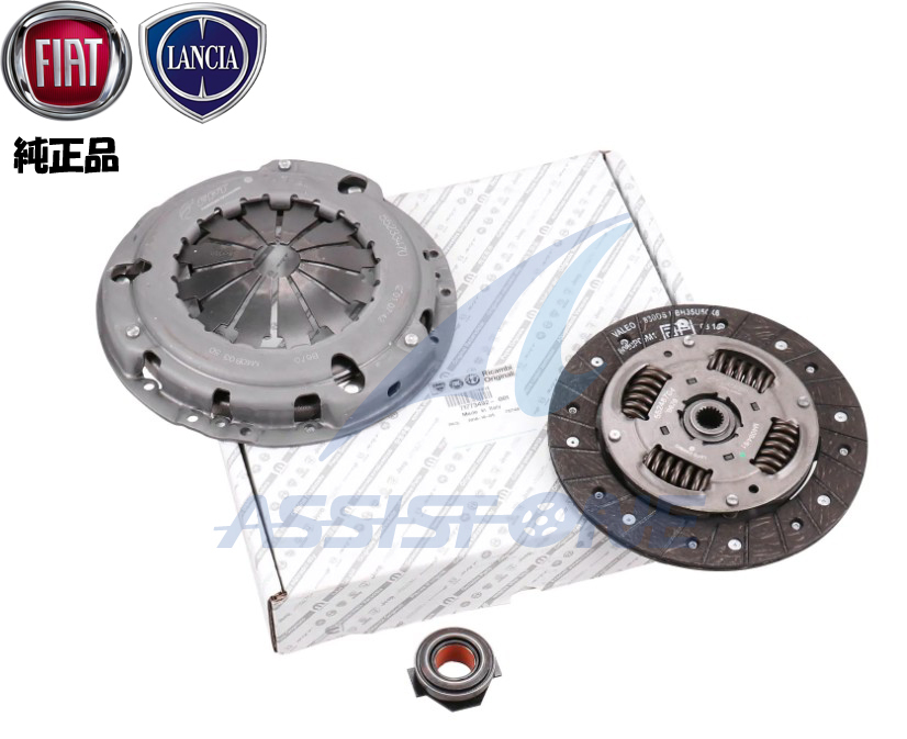 純正品 フィアット 500 500C パンダ 312 319 LANCIA ランチア ニューイプシロン 312 クラッチキット 6000628455 71773491 6000628459拍卖