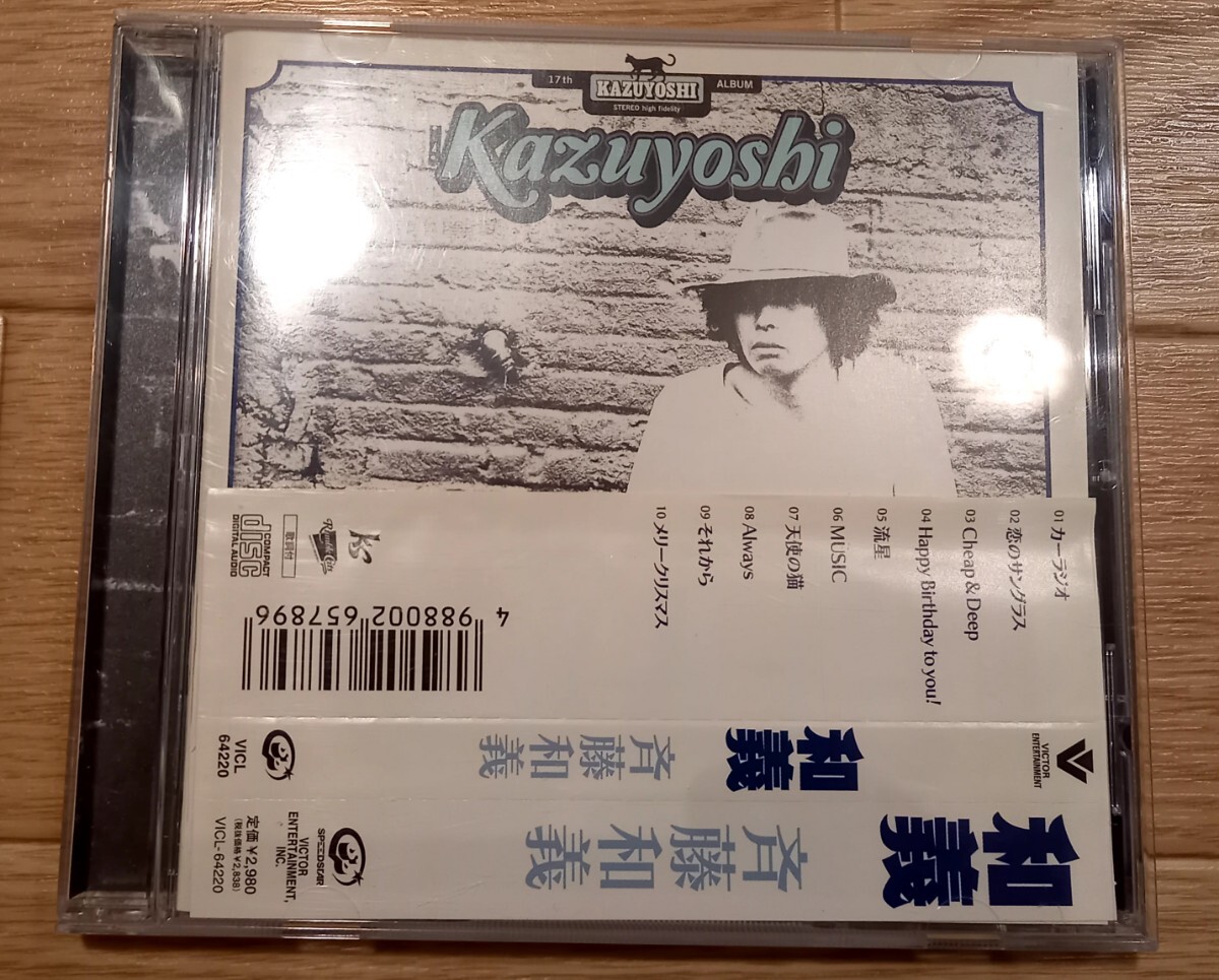 即決☆帯有り☆斎藤和義 CDアルバム「和義」定形外270円☆拍卖