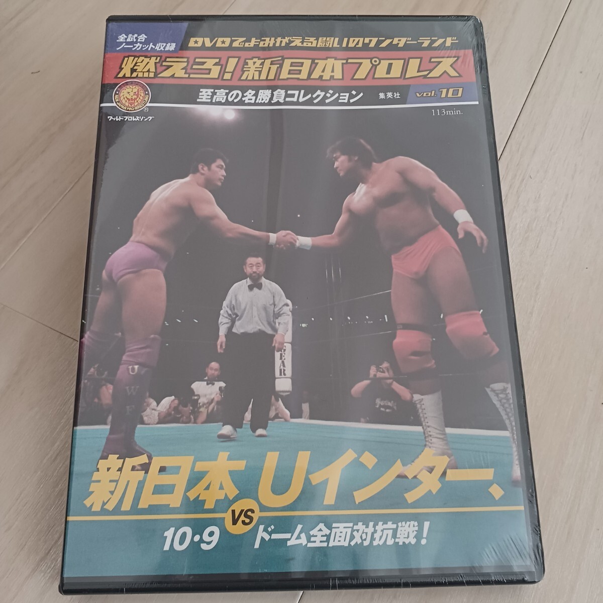 【未開封】燃えろ新日本プロレス 新日本プロレス VS UWFインター 東京ドーム 武藤敬司 髙田延彦 DVD 拍卖