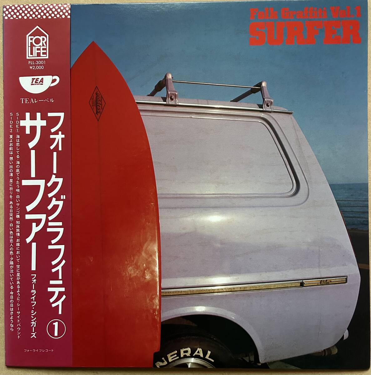 FOLK GRAFFITI VOL.1 SURFER フォークグラフィティ サーファー 帯付き FLL-3001 FOR LIFE TEA 加藤和彦 村井邦彦拍卖