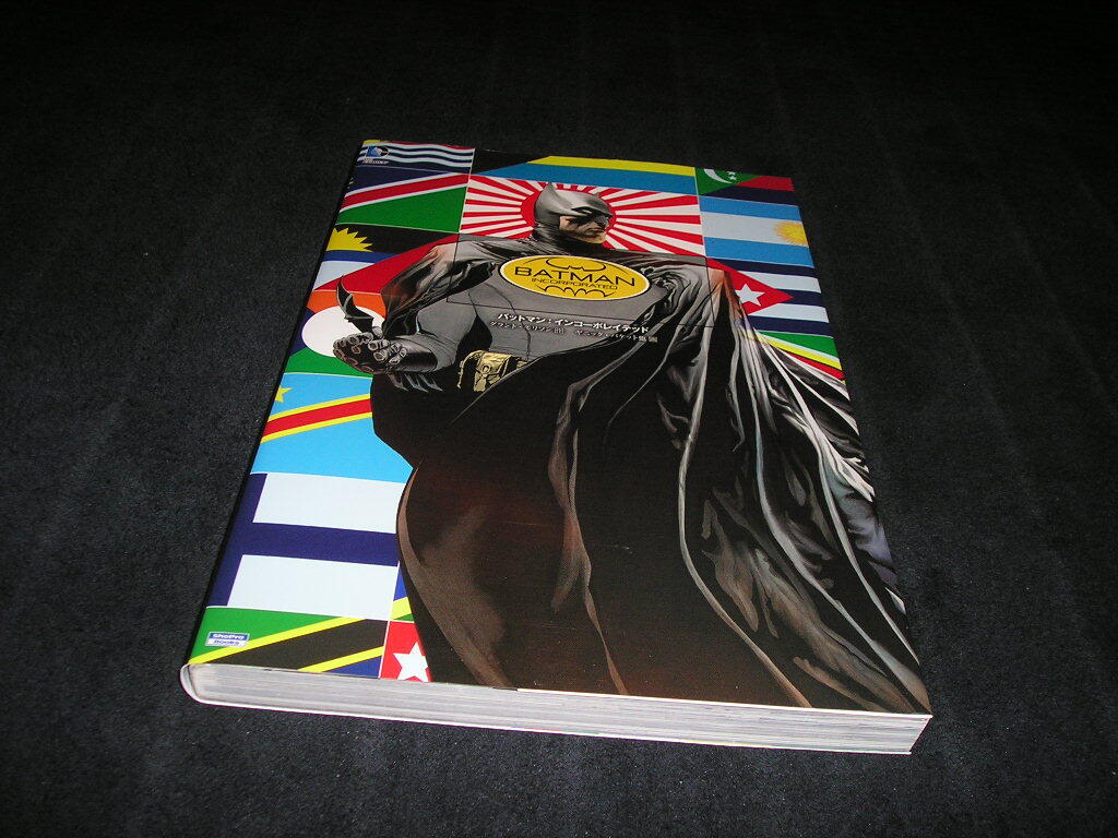 バットマン インコーポレイテッド グラント・モリソン ヤニック・パケット 解説書付き拍卖