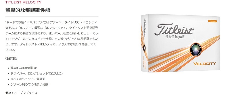 タイトリスト ボール Titleist Velocity ORANGE 1ダース(新品、未使用)(即納)拍卖