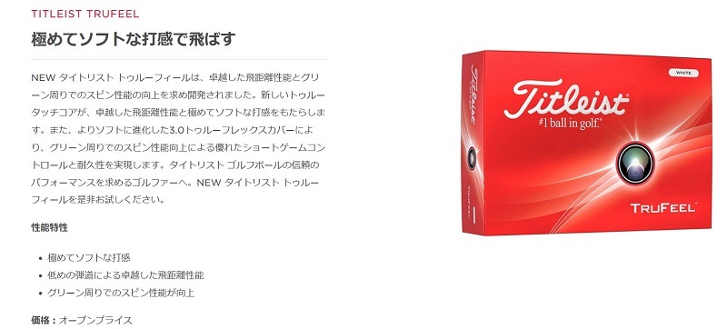 タイトリスト ボール Titleist TruFeel YELLOW 1ダース(新品、未使用)(即納)拍卖