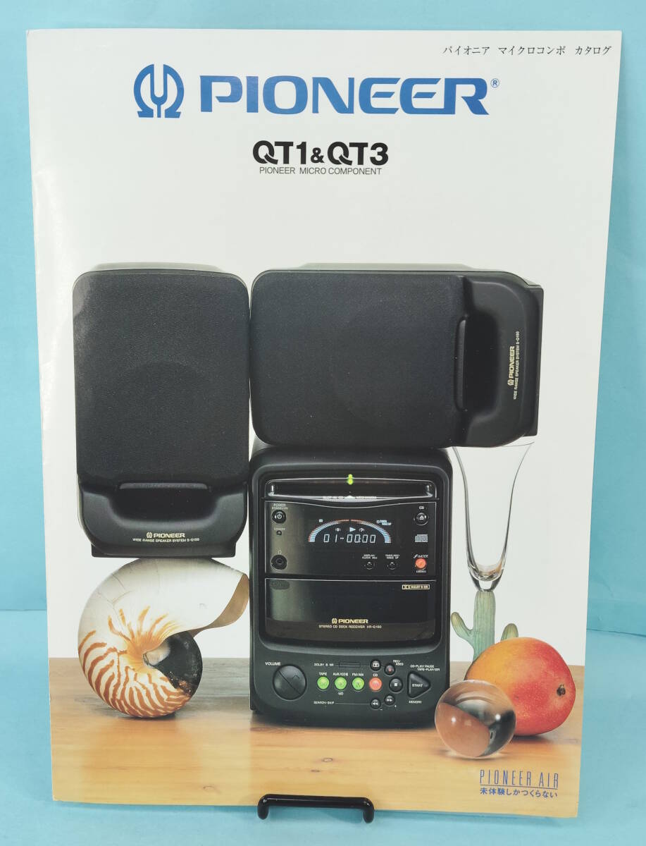 PIONIEER パイオニア マイクロコンボ カタログ QT1&QT3 1995年9月現在拍卖