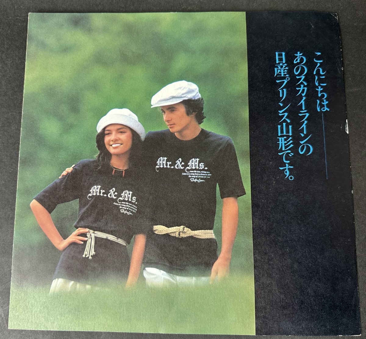 Y214『当時物』日産プリンス山形 NISSAN PRINCE カタログ SKYLINE スカイライン 2000GT GLORIA ホーマー ホーミー ジュニア クリッパー旧車拍卖