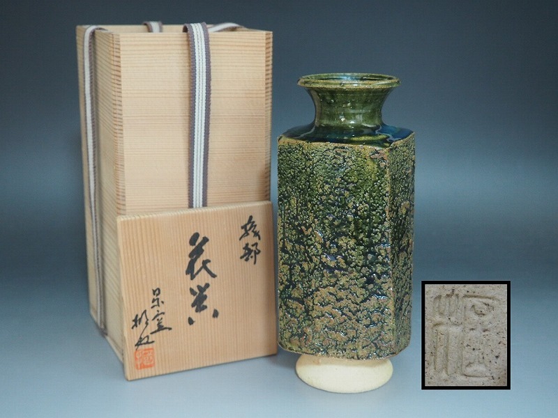 B1495 県窯 加藤掴也 作 織部花器 共箱付 ☆ 花道具 華道具 茶道具 花器 花瓶 花入 花生 飾壷 飾壺 陶器 作家物 在銘 陶印 美品 良品 無傷拍卖