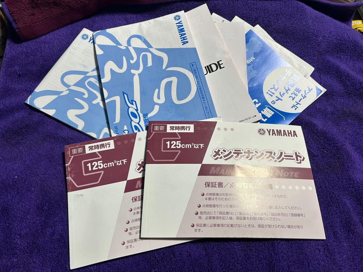 3992■ (2個セット) ヤマハ 純正 ジョグ JOG CE50 (3P3-F8199-JN) メンテナンスノート&取扱説明書拍卖