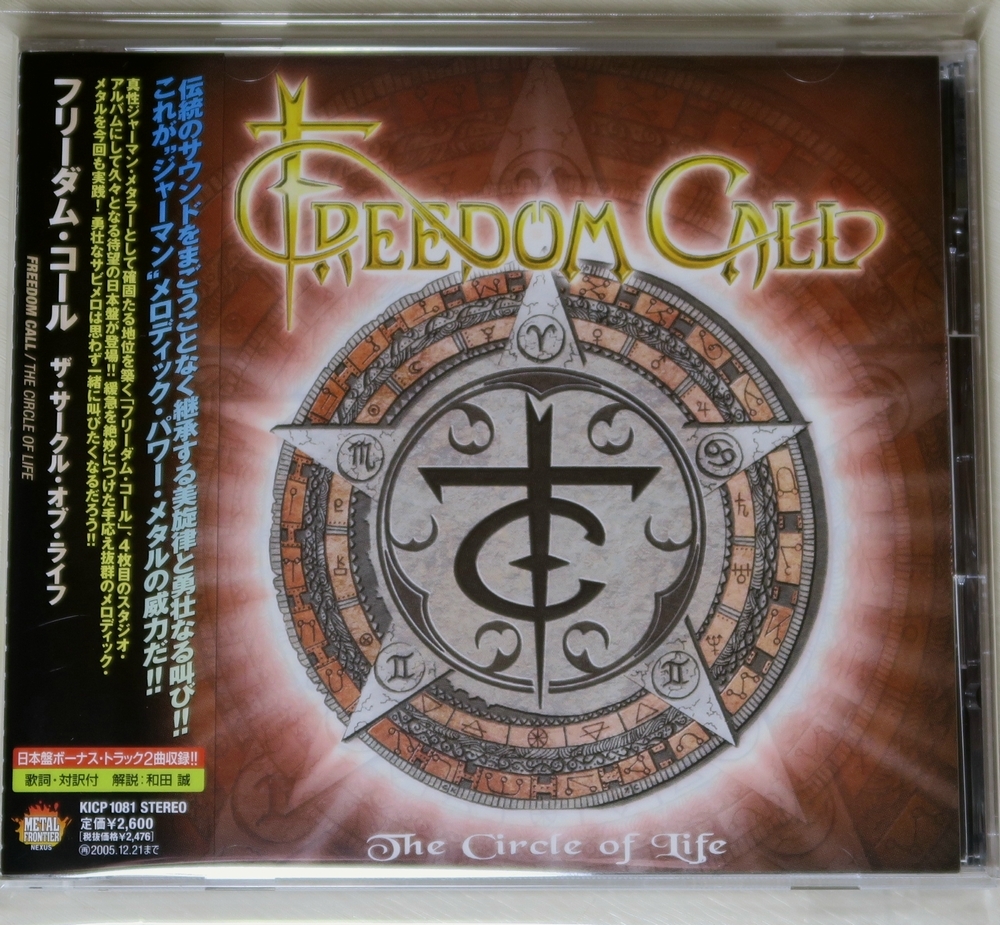 ☆ フリーダム・コール Freedom Call サークル・オブ・ライフ The Circle Of Life 初回盤 日本盤 帯付き KICP-1081 新品同様 ☆拍卖