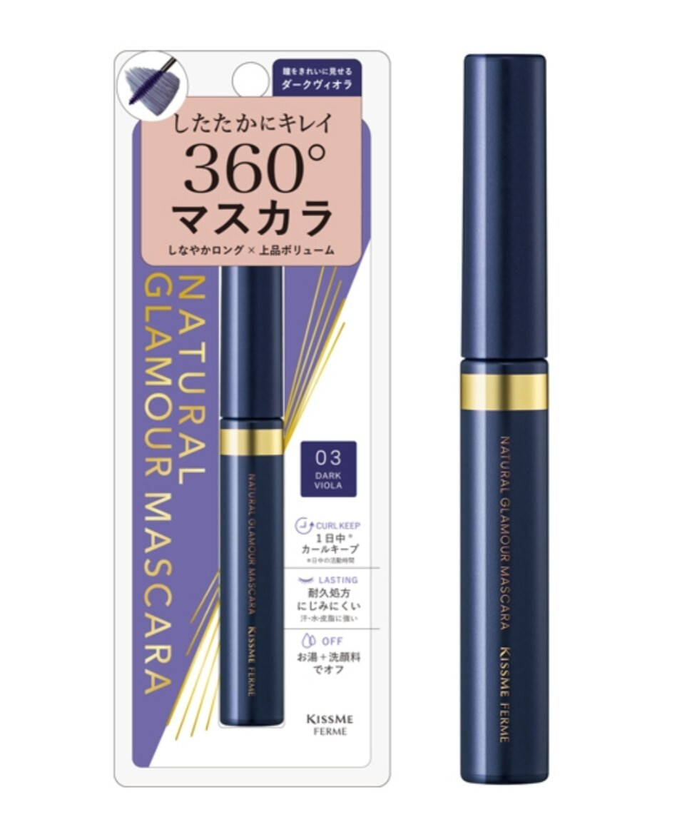 キスミーフェルム ナチュラルグラマーマスカラ 4.5g (03 ダークヴィオラ)しなやかなロング感と上品ボリュームをかなえるマスカラ拍卖