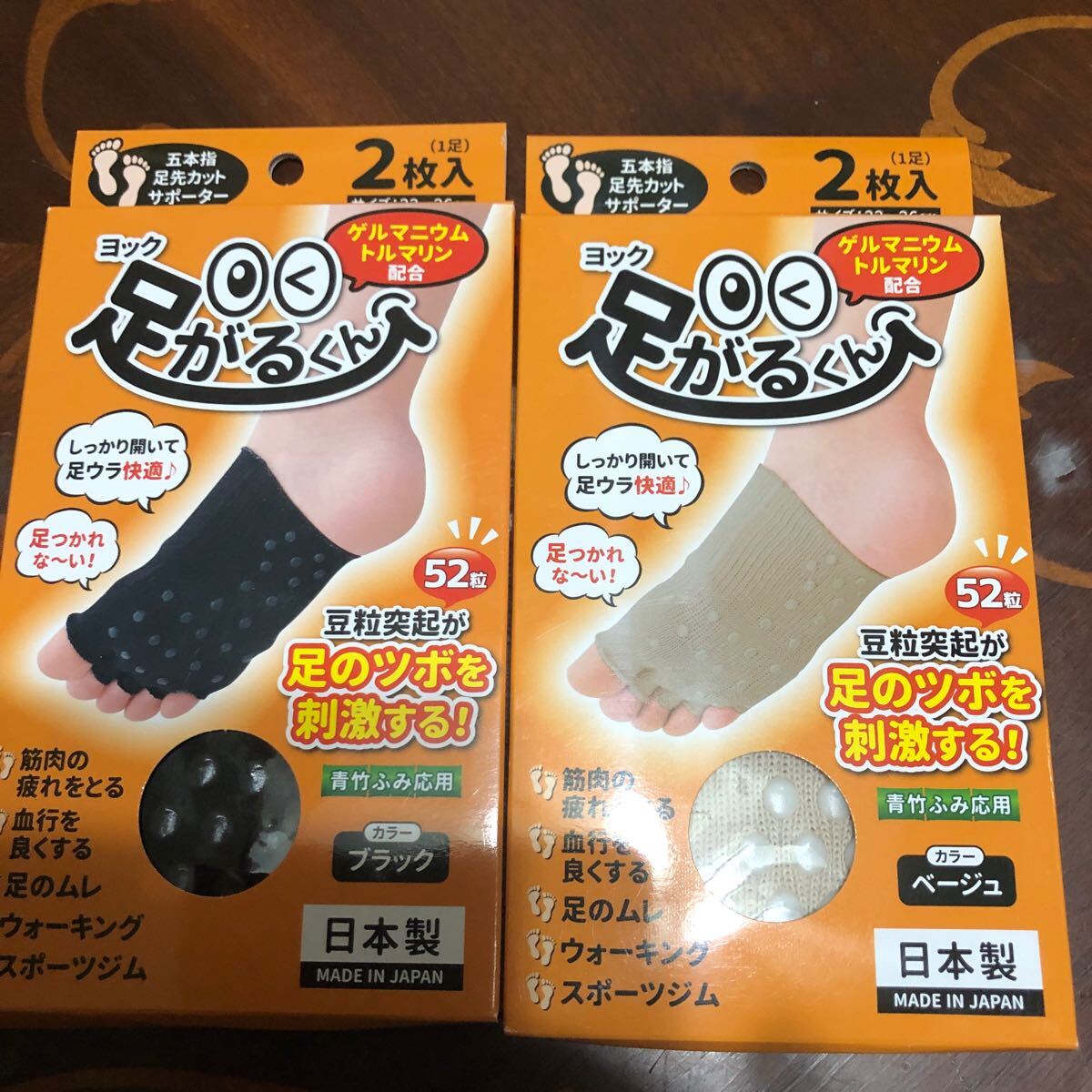 ヨック 足がるくん 2枚入 ブラック、ベージュ セット 新品拍卖