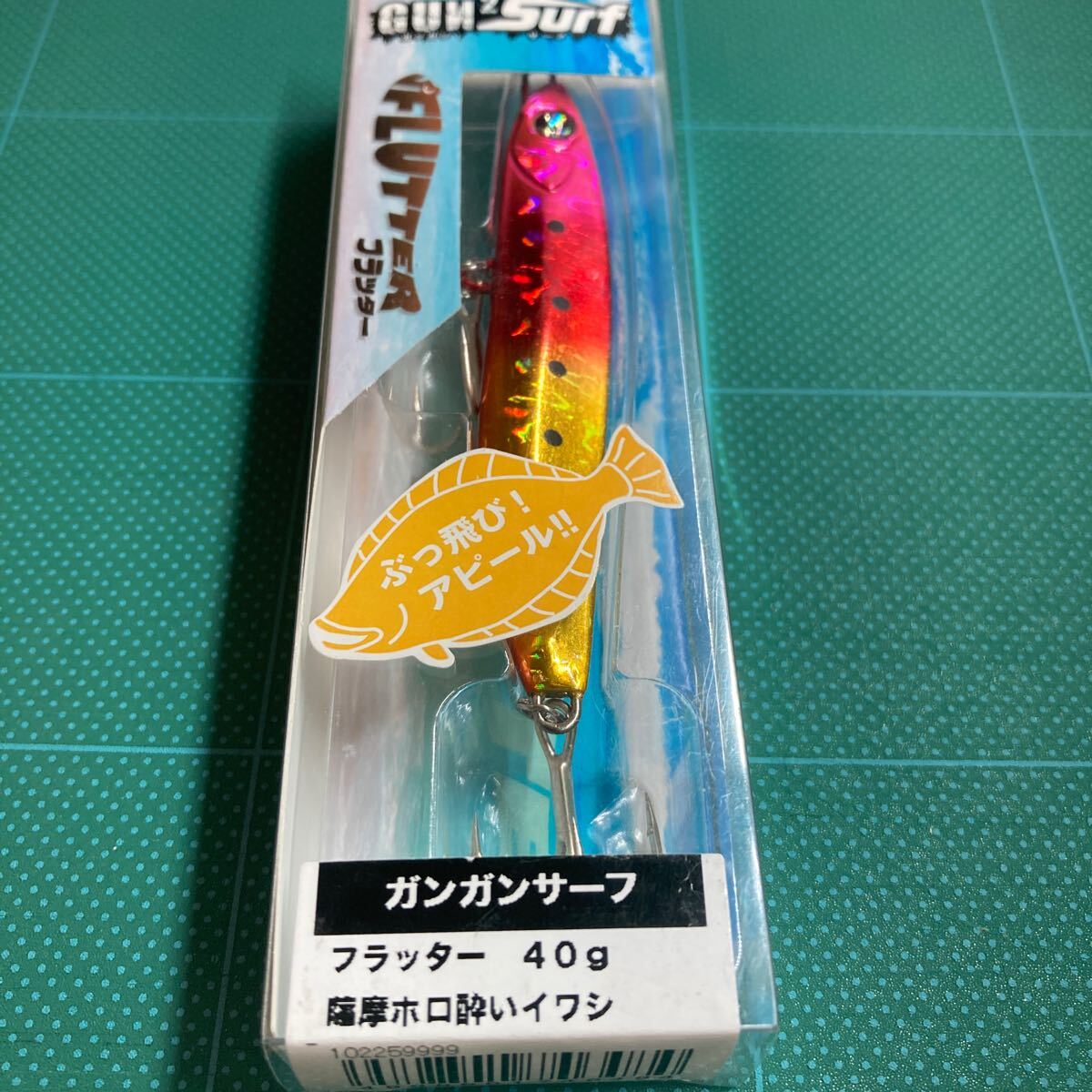 即決 40g 薩摩ホロ酔いイワシ ガンガンサーフ フラッター オーシャンルーラー 拍卖