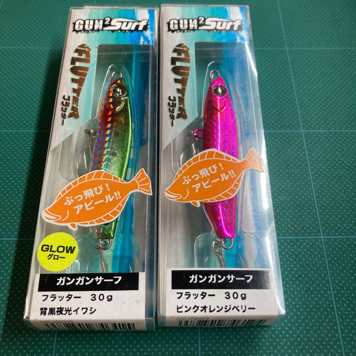 即決 2個セット 30g フラッター ピンクオレンジベリー、背黒夜光イワシ ガンガンサーフ オーシャンルーラー 拍卖