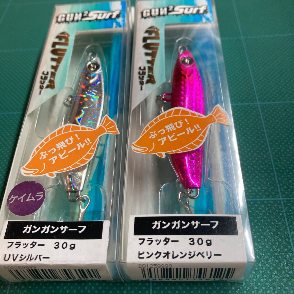 即決 2個セット 30g ピンクオレンジベリー、UVシルバー ガンガンサーフ オーシャンルーラー フラッター拍卖