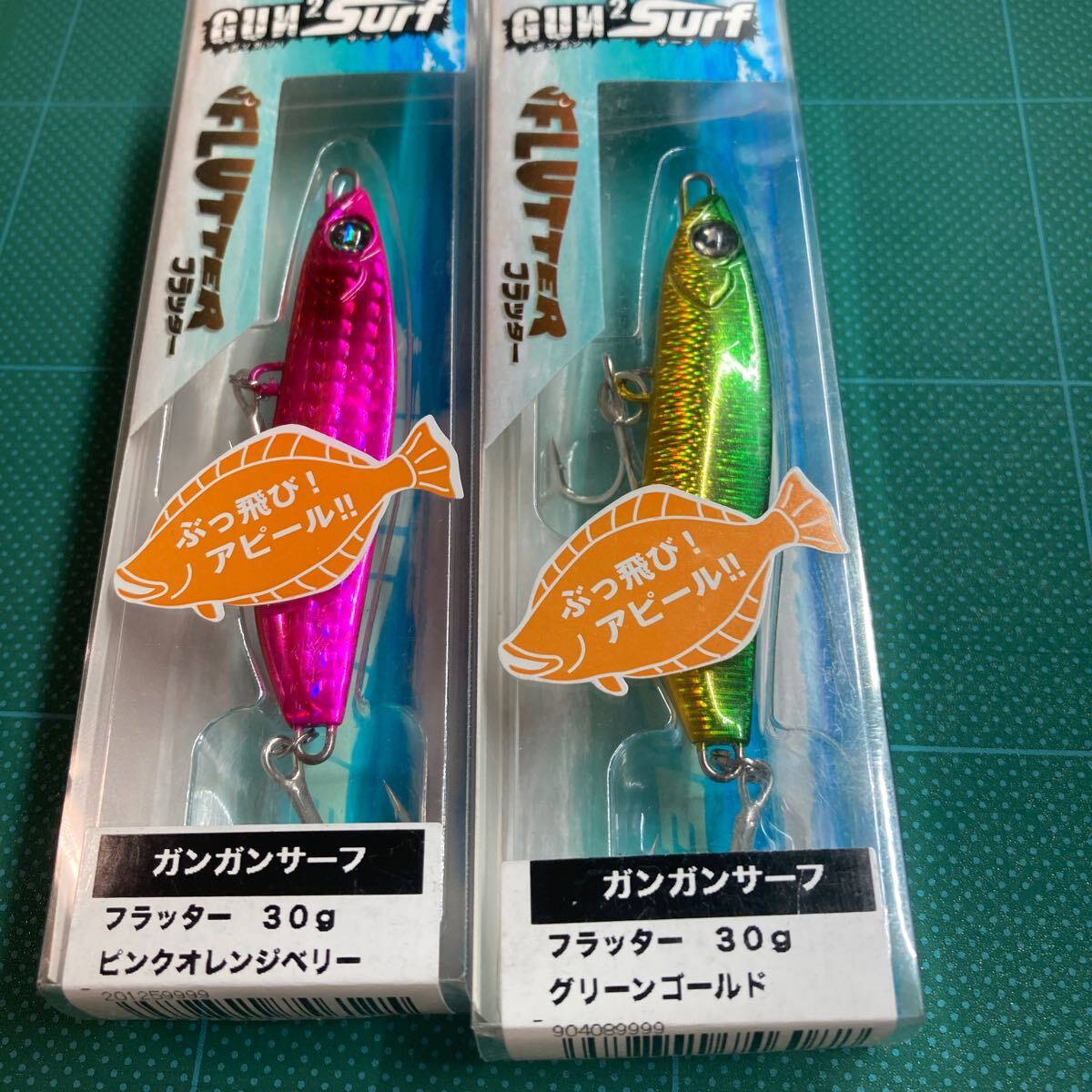 即決 2個セット 30g フラッター グリーンゴールド、ピンクオレンジベリー ガンガンサーフ オーシャンルーラー 拍卖