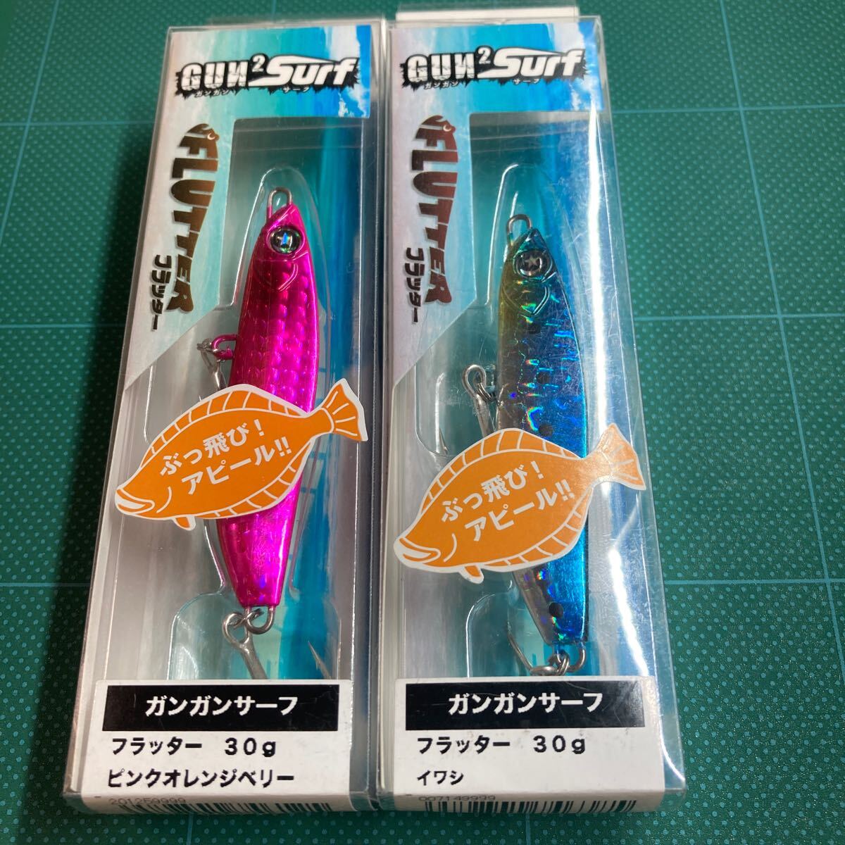 即決 2個セット 30g ピンクオレンジベリー、イワシ ガンガンサーフ オーシャンルーラー フラッター拍卖